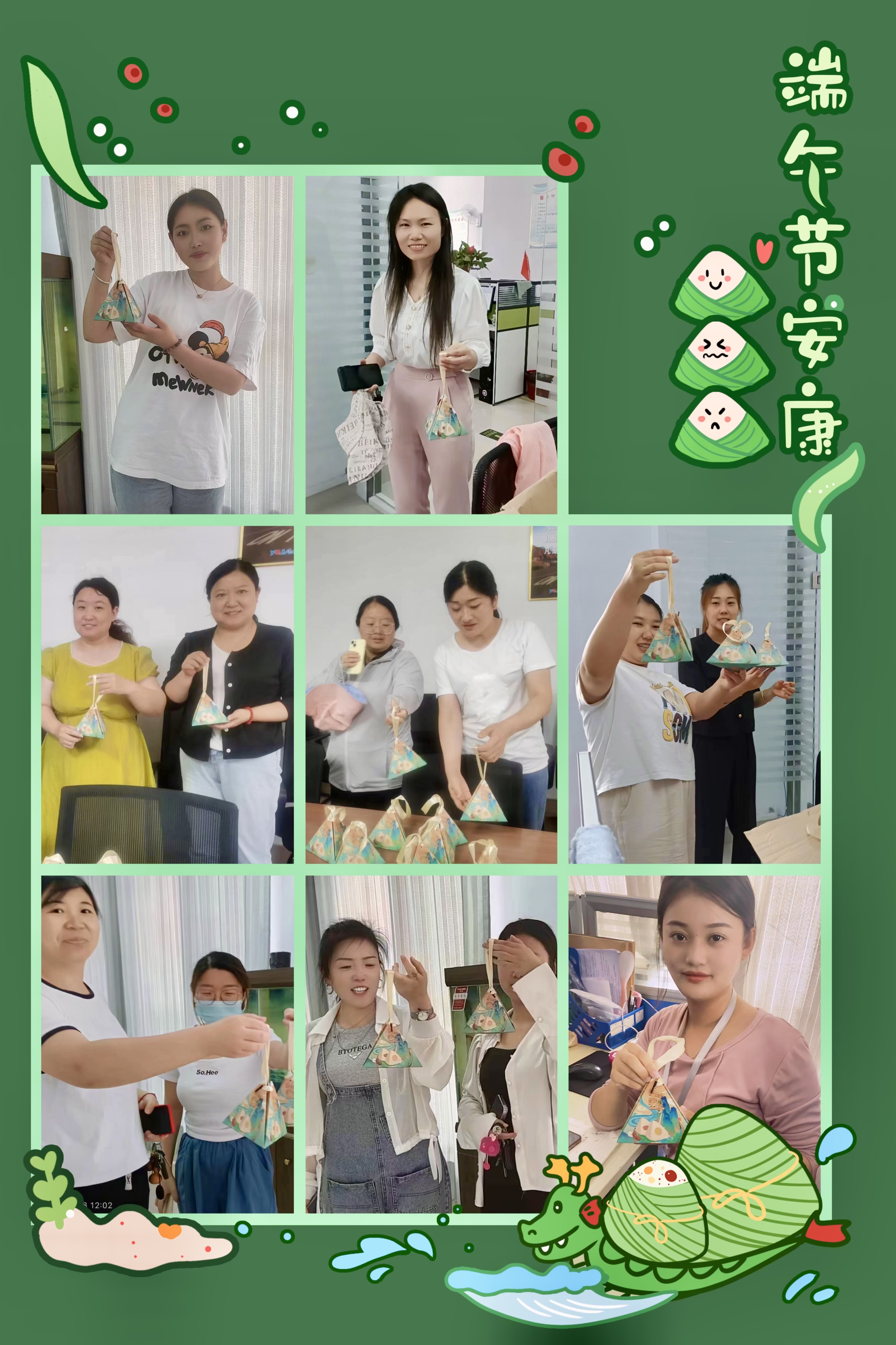 端午情浓、粽香四溢(图2)