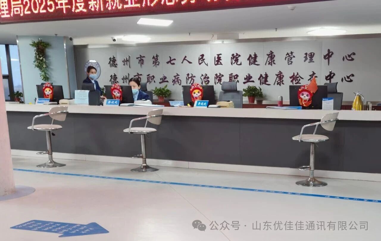 以爱守护，以暖护航｜优佳佳员工体检已结束，把健康关怀藏进每一份陪伴(图1)