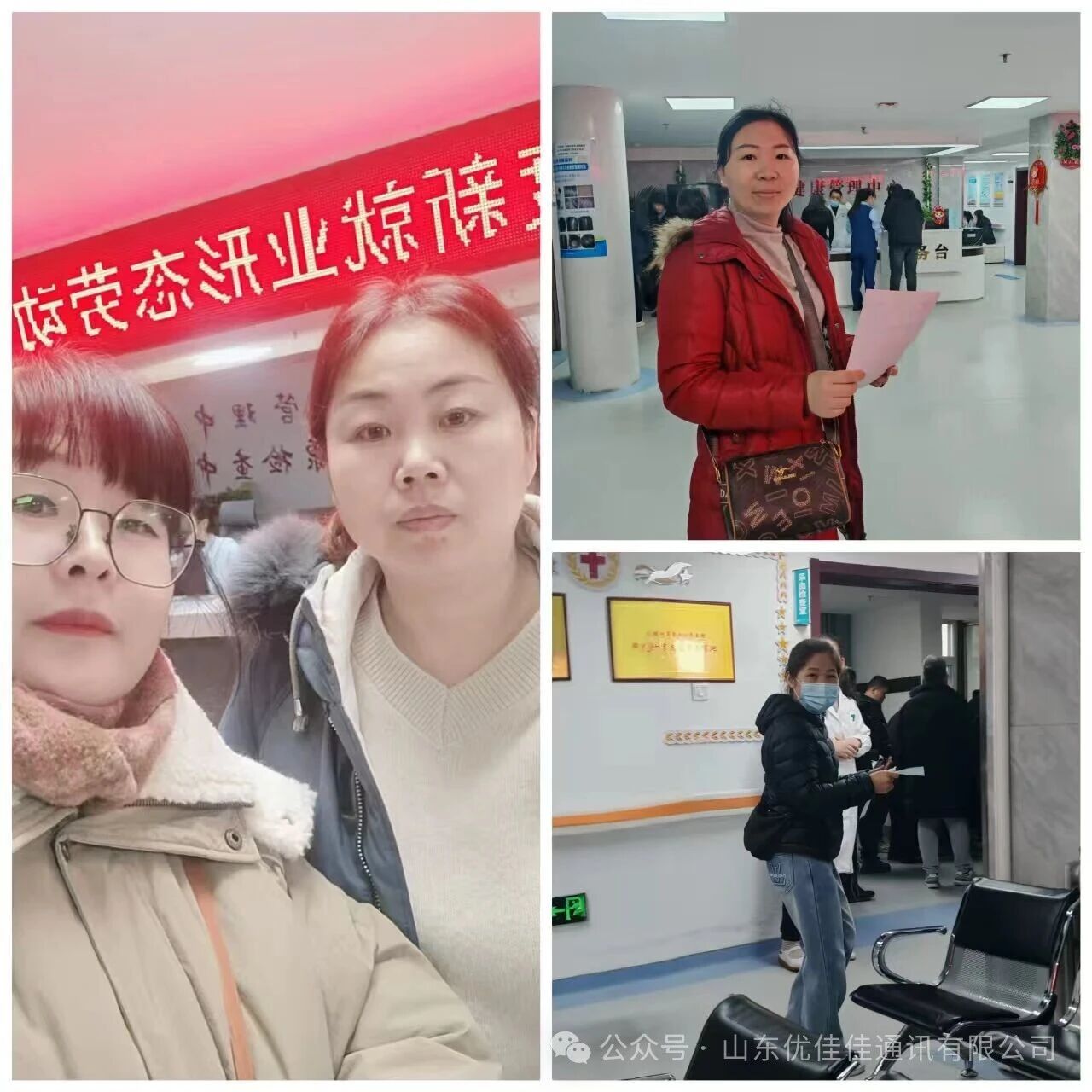 以爱守护，以暖护航｜优佳佳员工体检已结束，把健康关怀藏进每一份陪伴(图2)