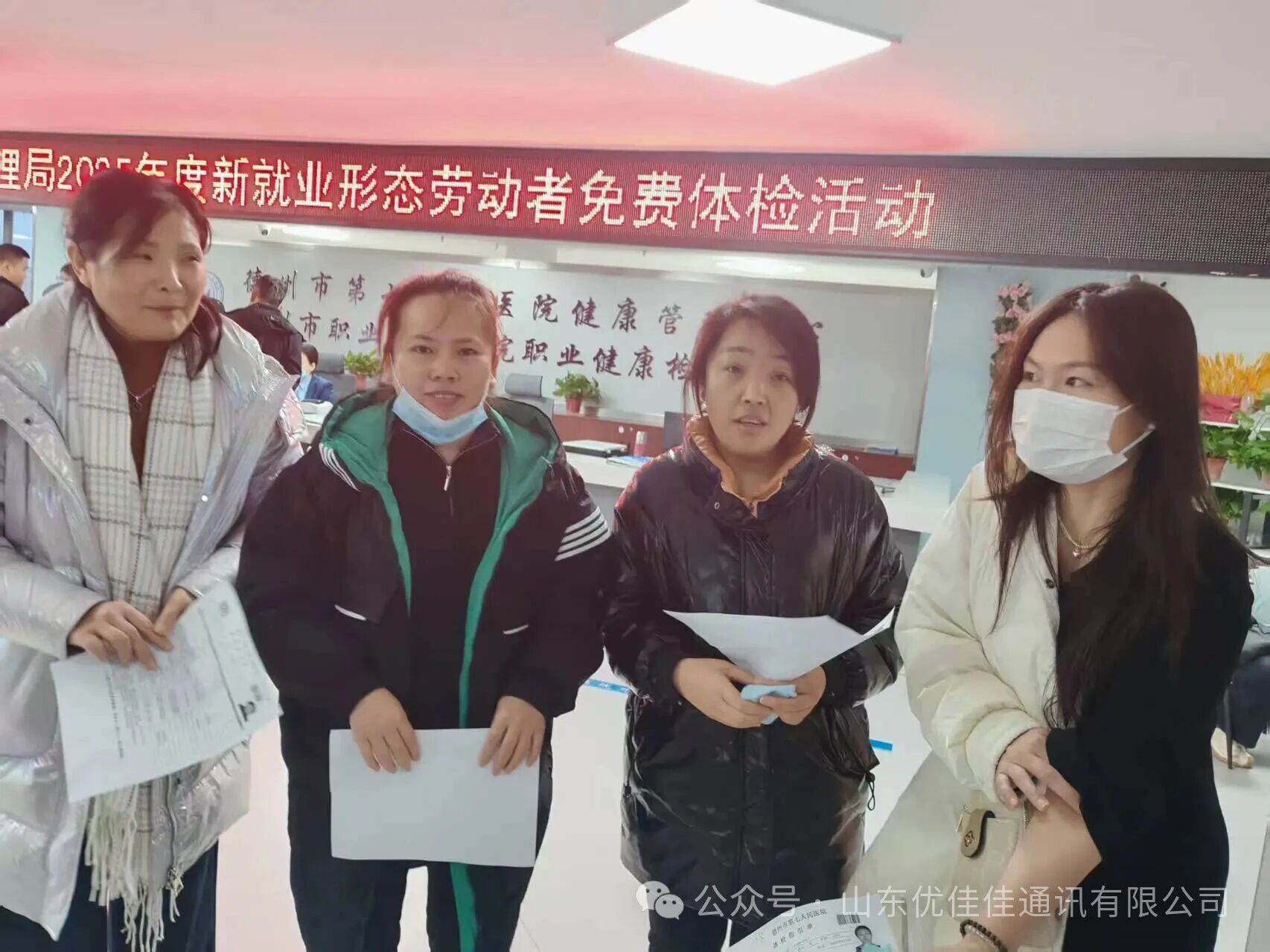 以爱守护，以暖护航｜优佳佳员工体检已结束，把健康关怀藏进每一份陪伴(图4)