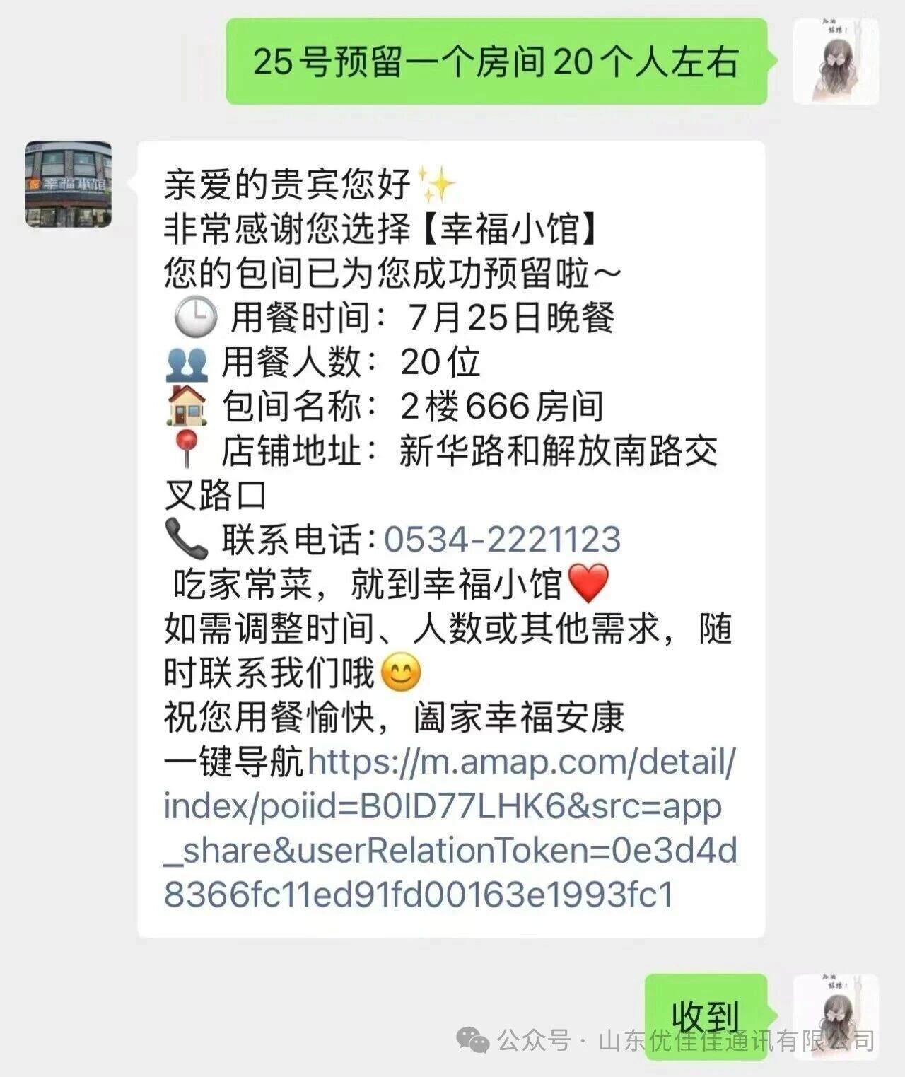 福利到账，聚餐安排！优佳佳现金奖励已发放，快乐干饭走起来(图5)