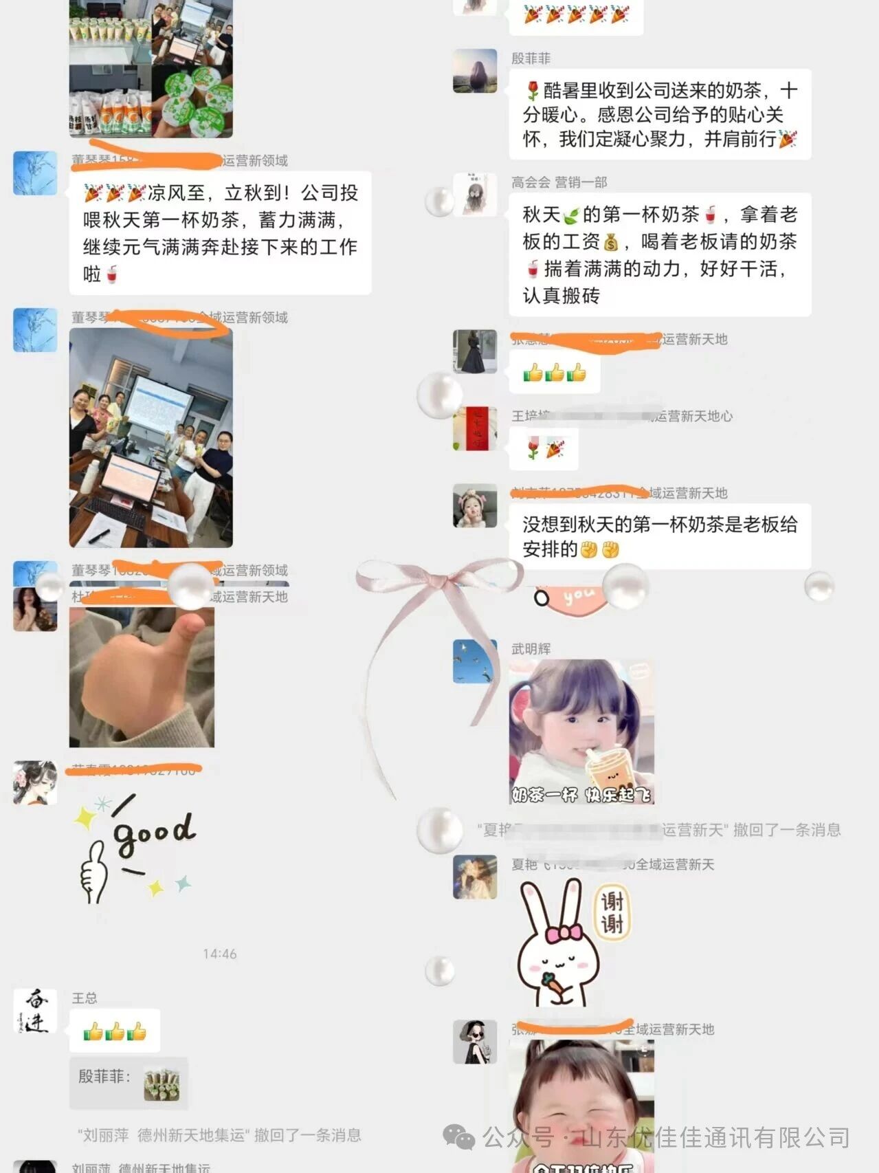 立秋限定｜秋天第一杯奶茶，公司安排！(图4)
