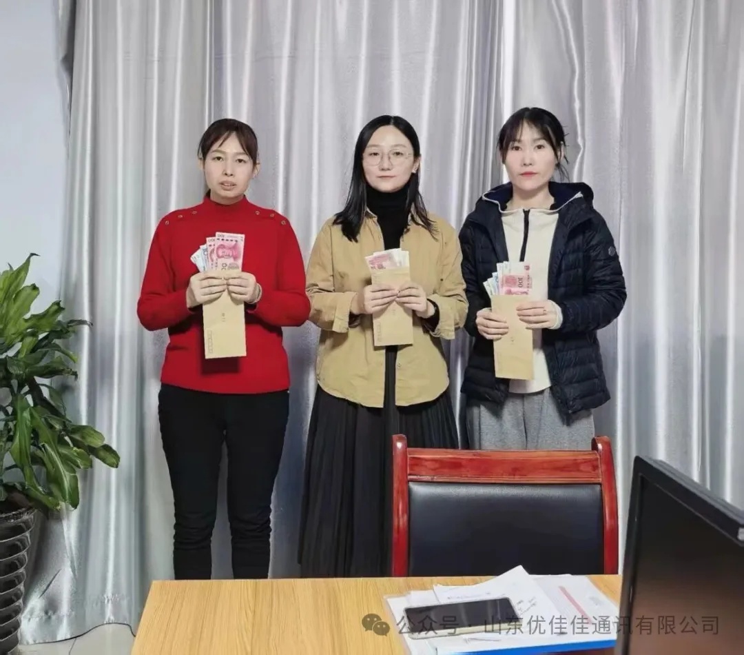 荣誉时刻 | 优佳佳年末冲刺圆满收官,新苗成长获双丰收 ,12月现金奖励已发放(图5) 荣誉时刻 | 优佳佳年末冲刺圆满收官,新苗成长获双丰收 ,12月现金奖励已发放(图5)