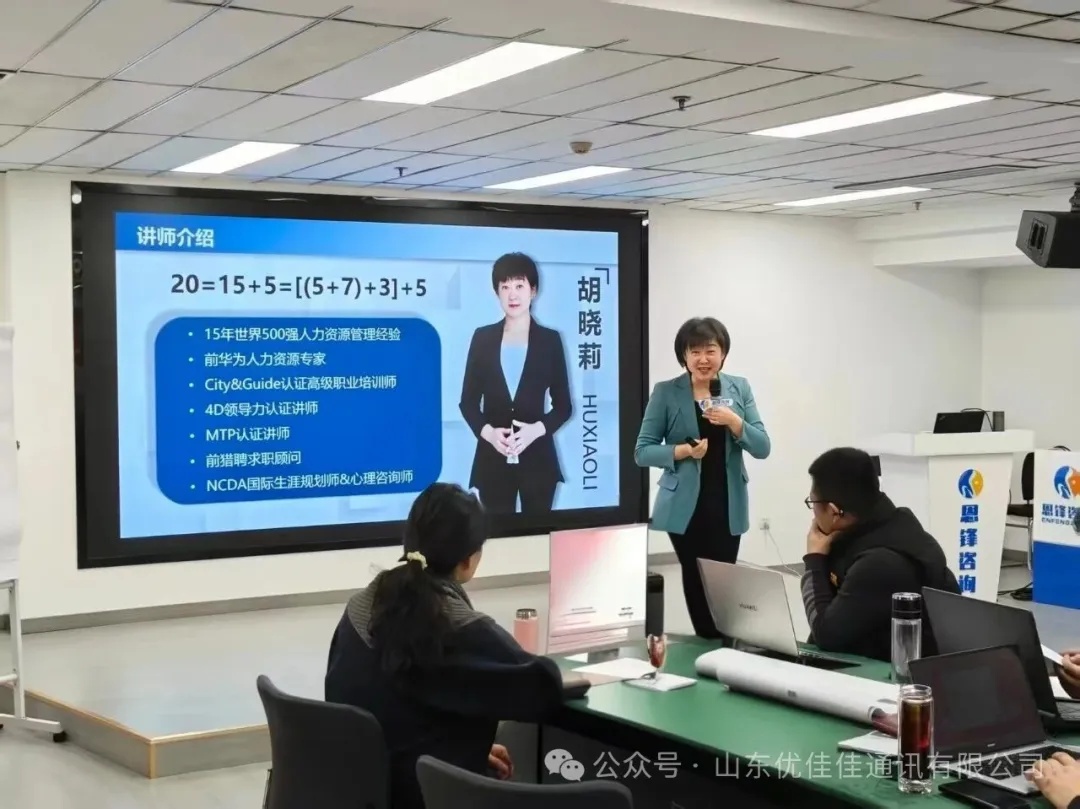 学以致用,聚力向前 | 优佳佳团队载誉归来,赋能人力资源管理新篇章(图1) 学以致用,聚力向前 | 优佳佳团队载誉归来,赋能人力资源管理新篇章(图1)