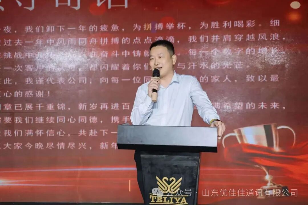 优佳佳2026年新春年会于2月14日圆满举行(图5)