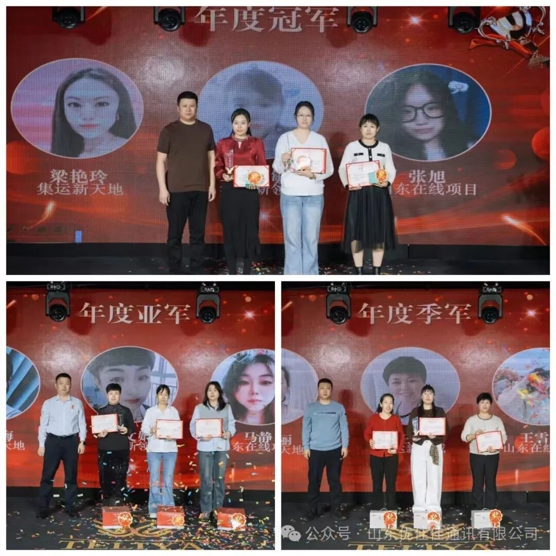 优佳佳2026年新春年会于2月14日圆满举行(图9)