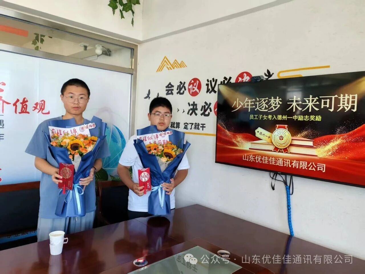 少年逐梦,未来可期|优佳佳祝贺员工子女圆梦德州一中(图3) 少年逐梦,未来可期|优佳佳祝贺员工子女圆梦德州一中(图3)