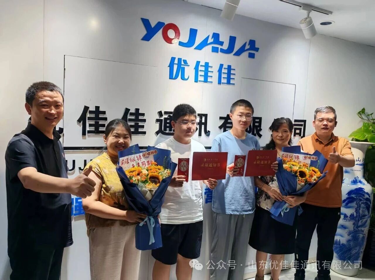 少年逐梦,未来可期|优佳佳祝贺员工子女圆梦德州一中(图4) 少年逐梦,未来可期|优佳佳祝贺员工子女圆梦德州一中(图4)